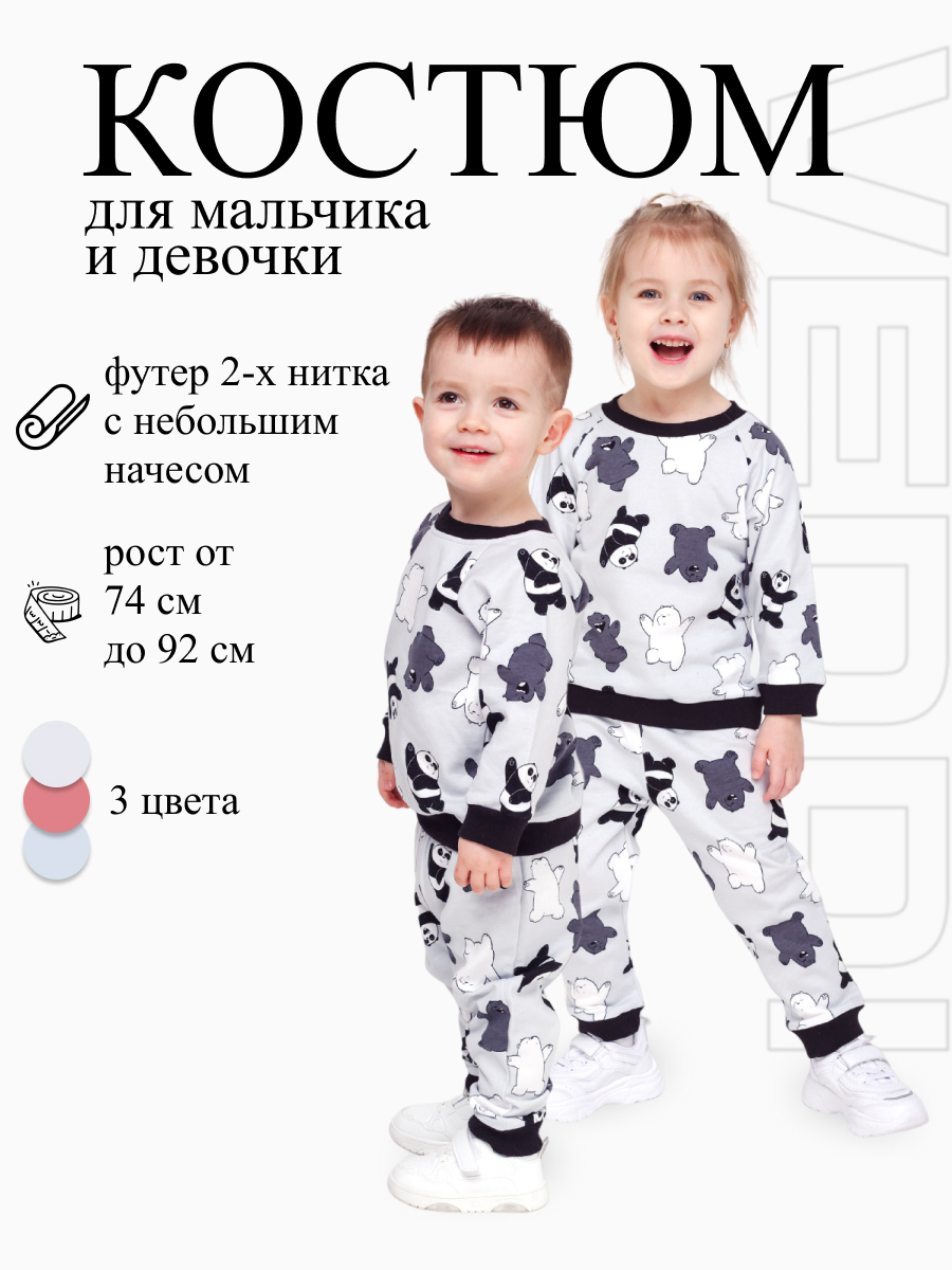 Костюм VEDDI 635ф-21/серый/панда - фото 2