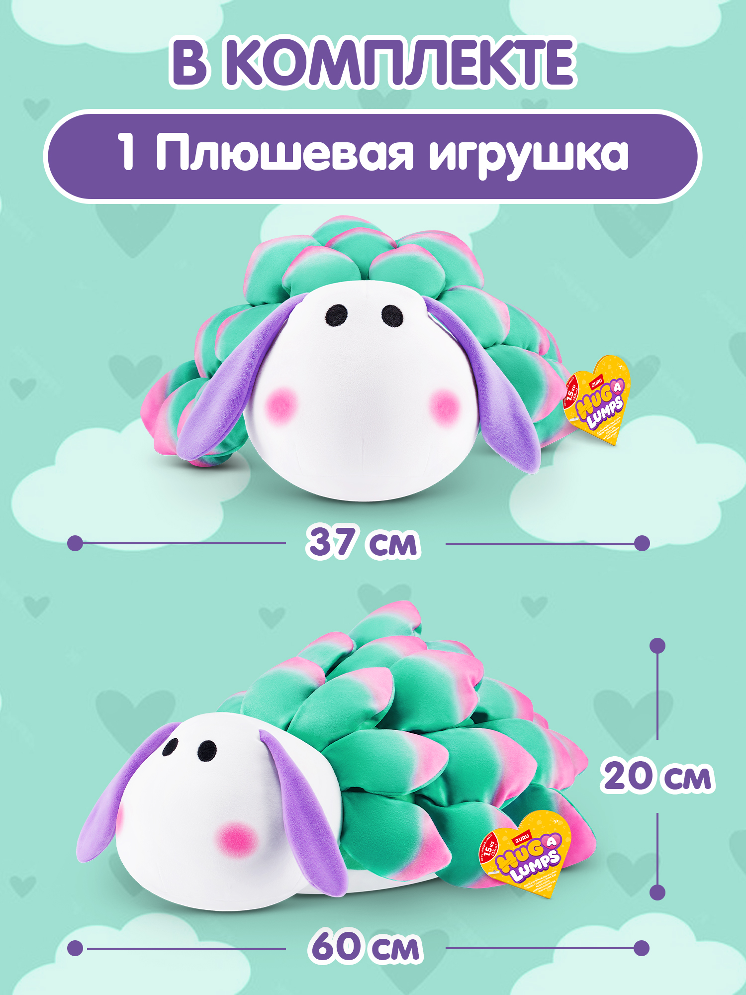 Мягкая игрушка Zuru HUG A LUMPS Люси - фото 4