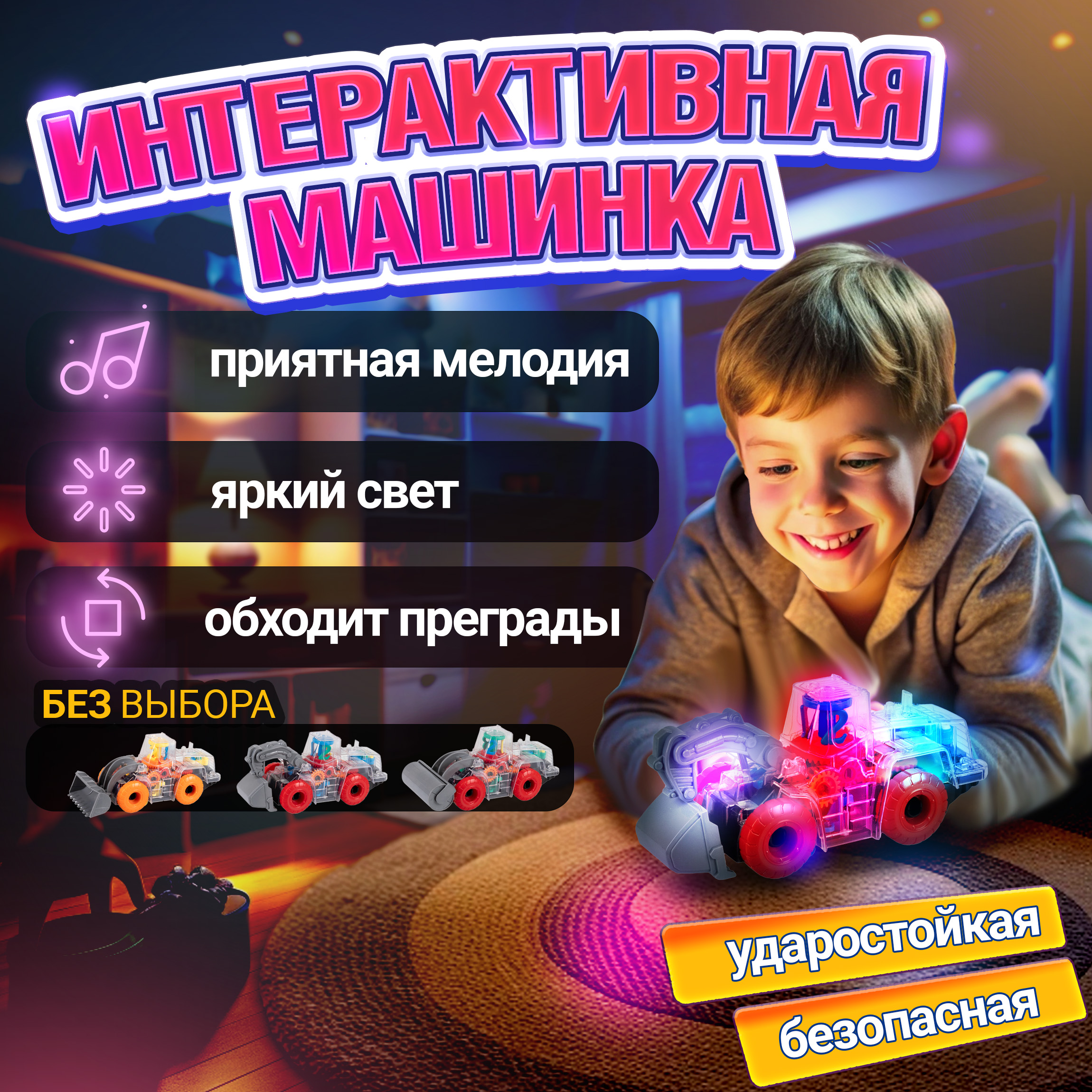 Экскаватор 1TOY Интерактивный - фото 4