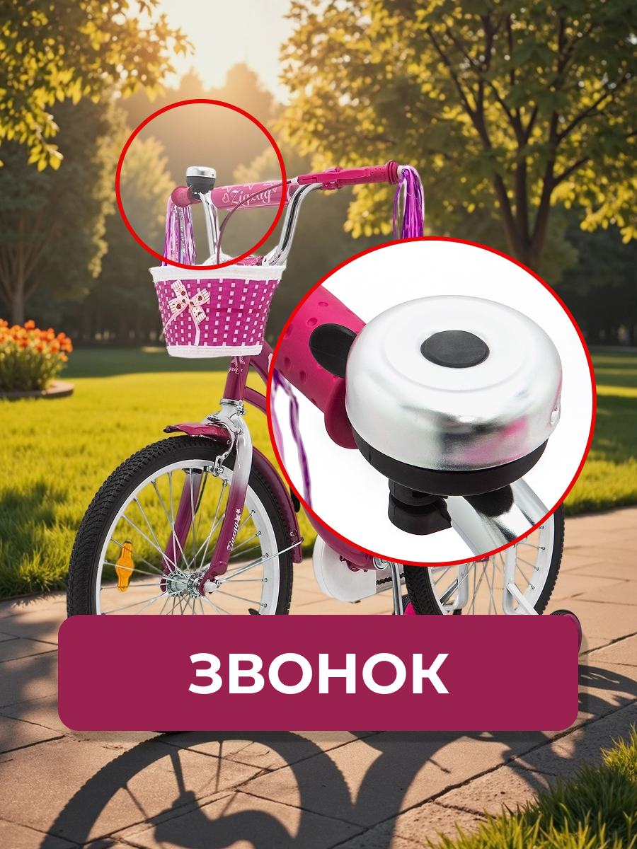 Двухколесный велосипед ZigZag 20 дюймов - фото 7