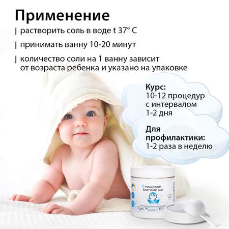 Соль для ванн Солюшка