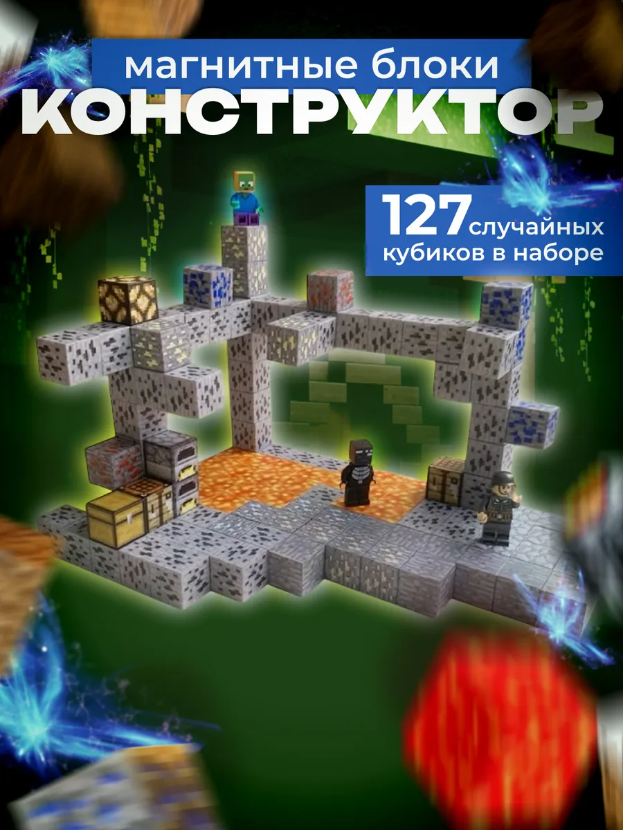 Конструктор JOYTOONS магнитный - фото 1