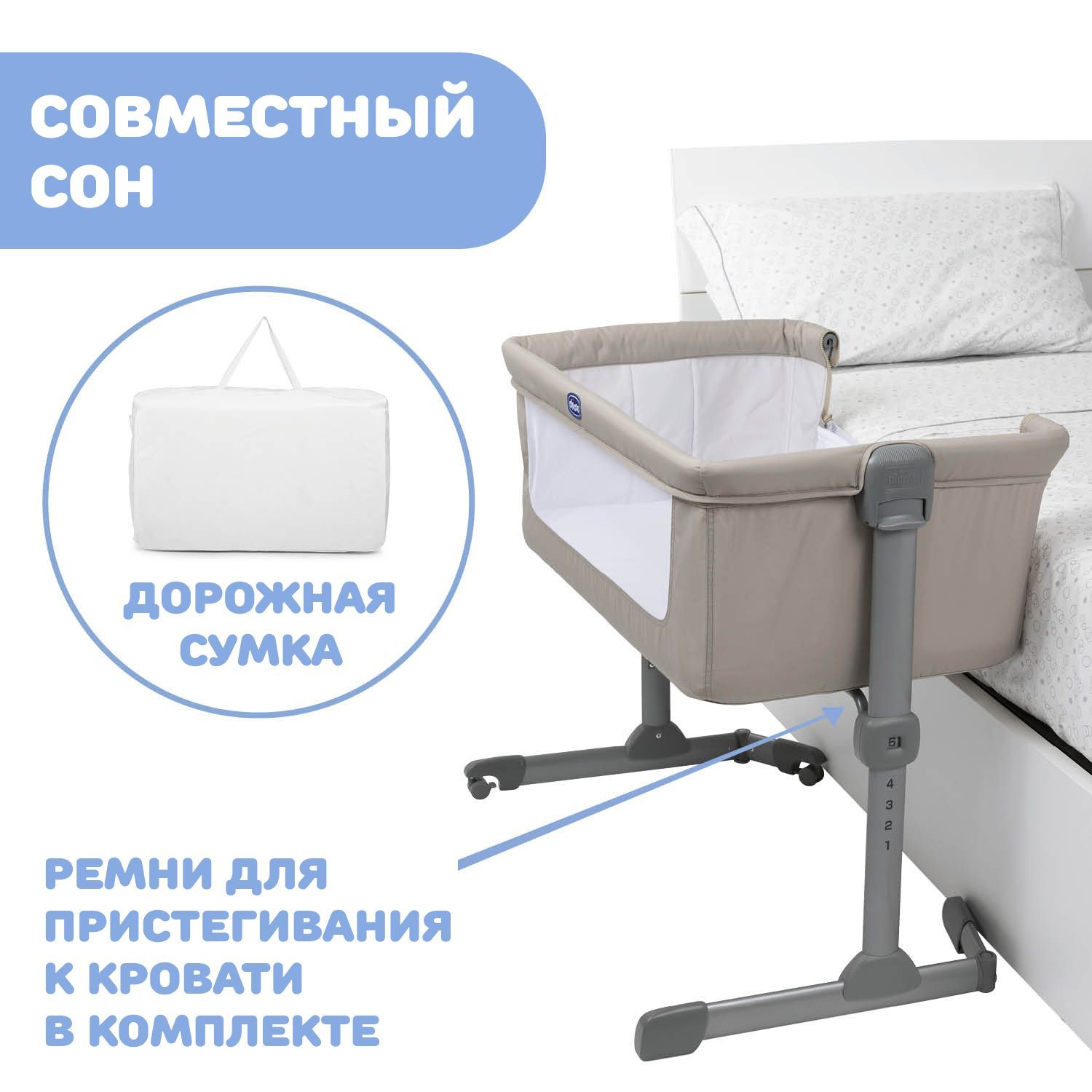 Детская кроватка Chicco Next2Me Essential c рождения до 6 месяцев Dune Re_Lux прямоугольная, без маятника - фото 4