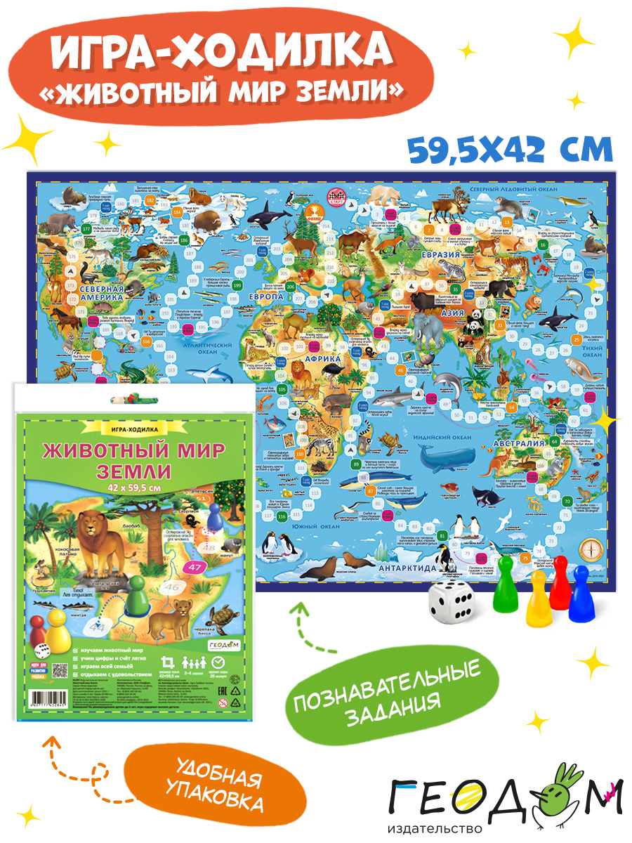 Настольная игра ГЕОДОМ - фото 3