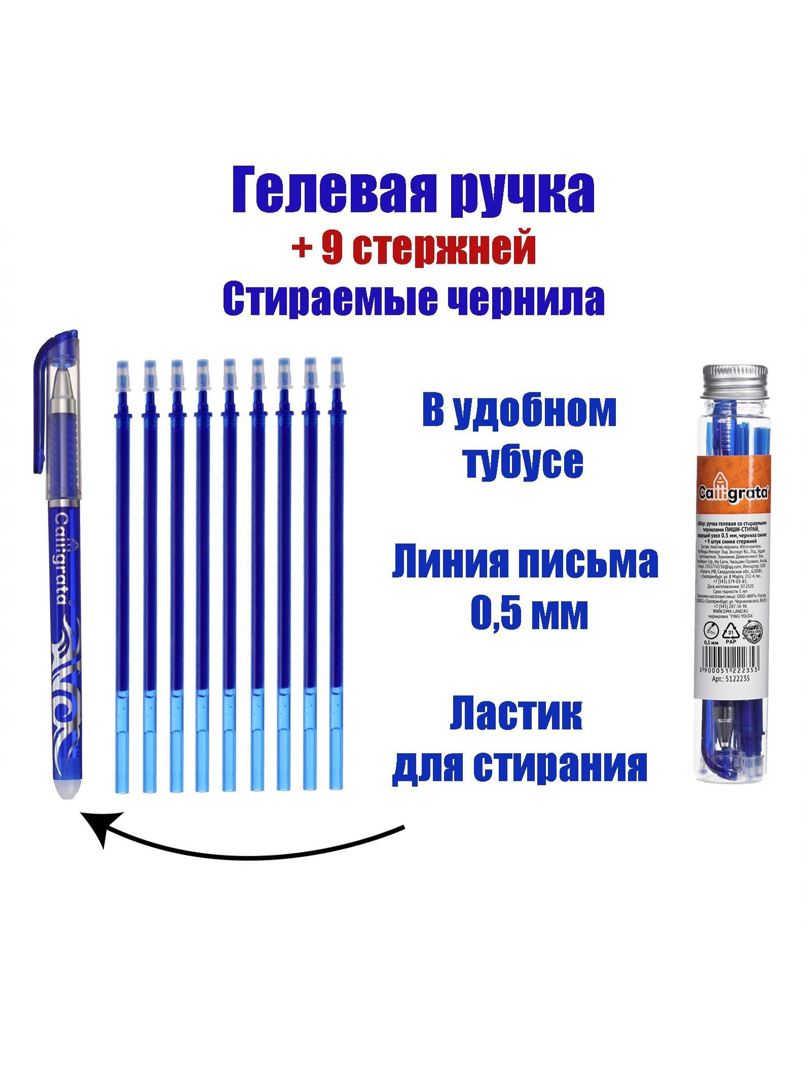 Ручка гелевая Calligrata - фото 10