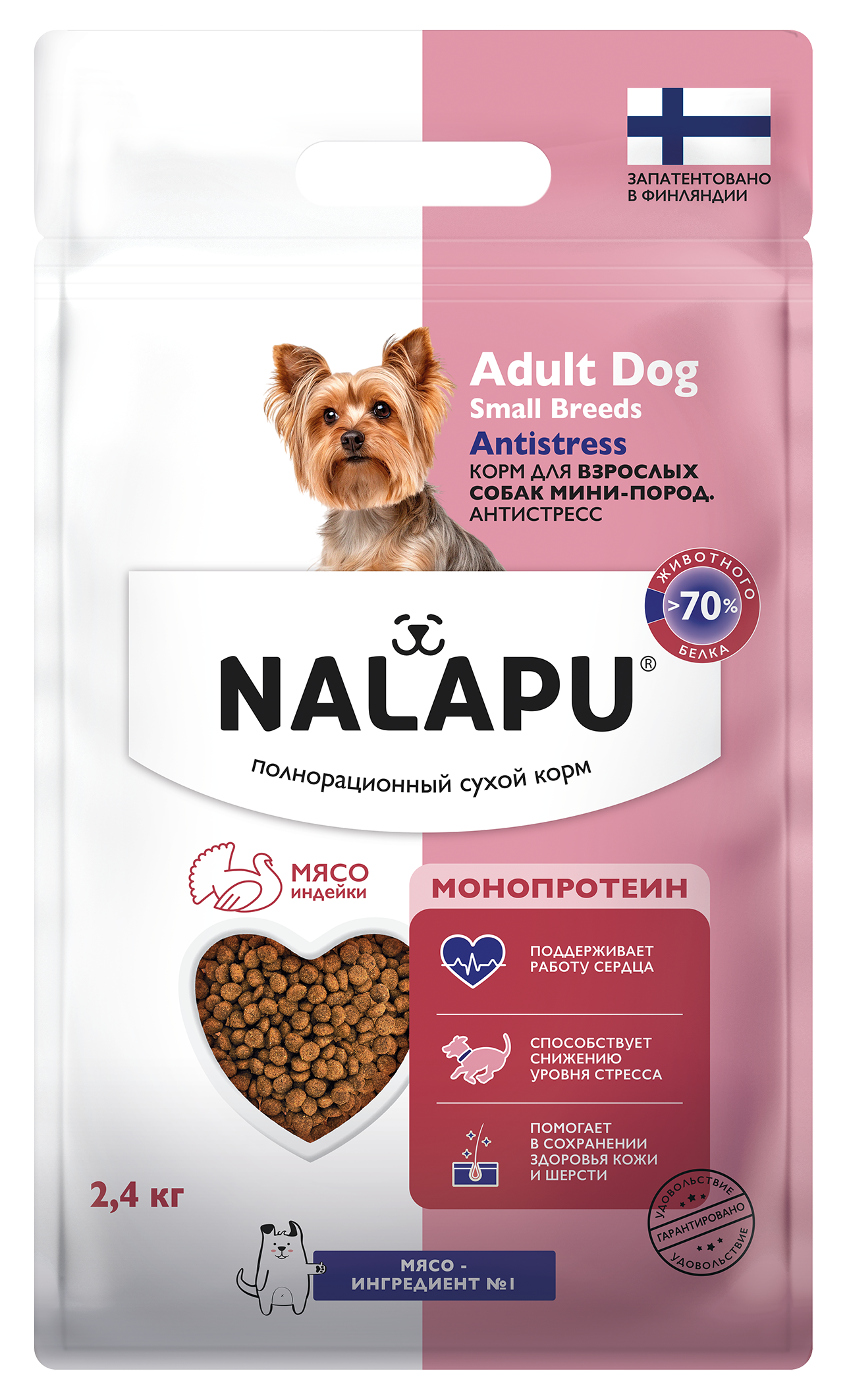 Корм для взрослых собак сухой NALAPU Antistress Мини пород с мясом индейки 2.4кг - фото 1