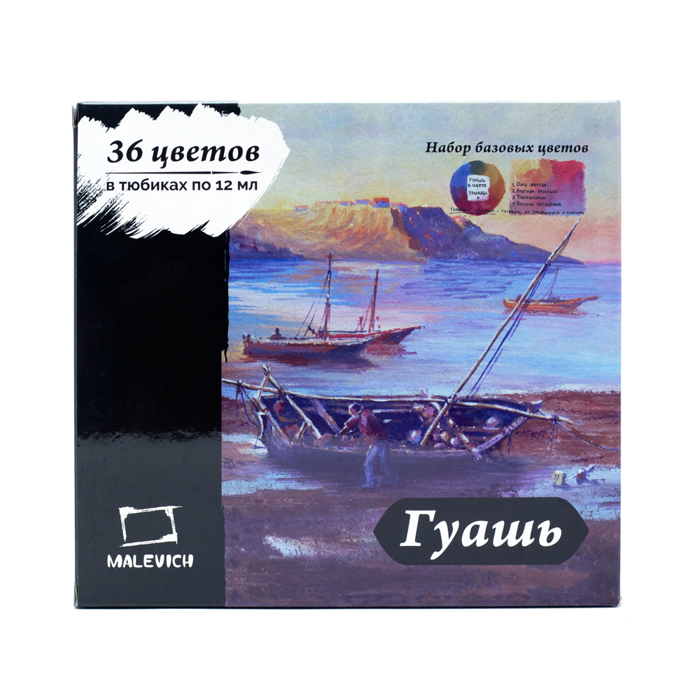 Краски гуашь Малевичъ 6 цв. - фото 11