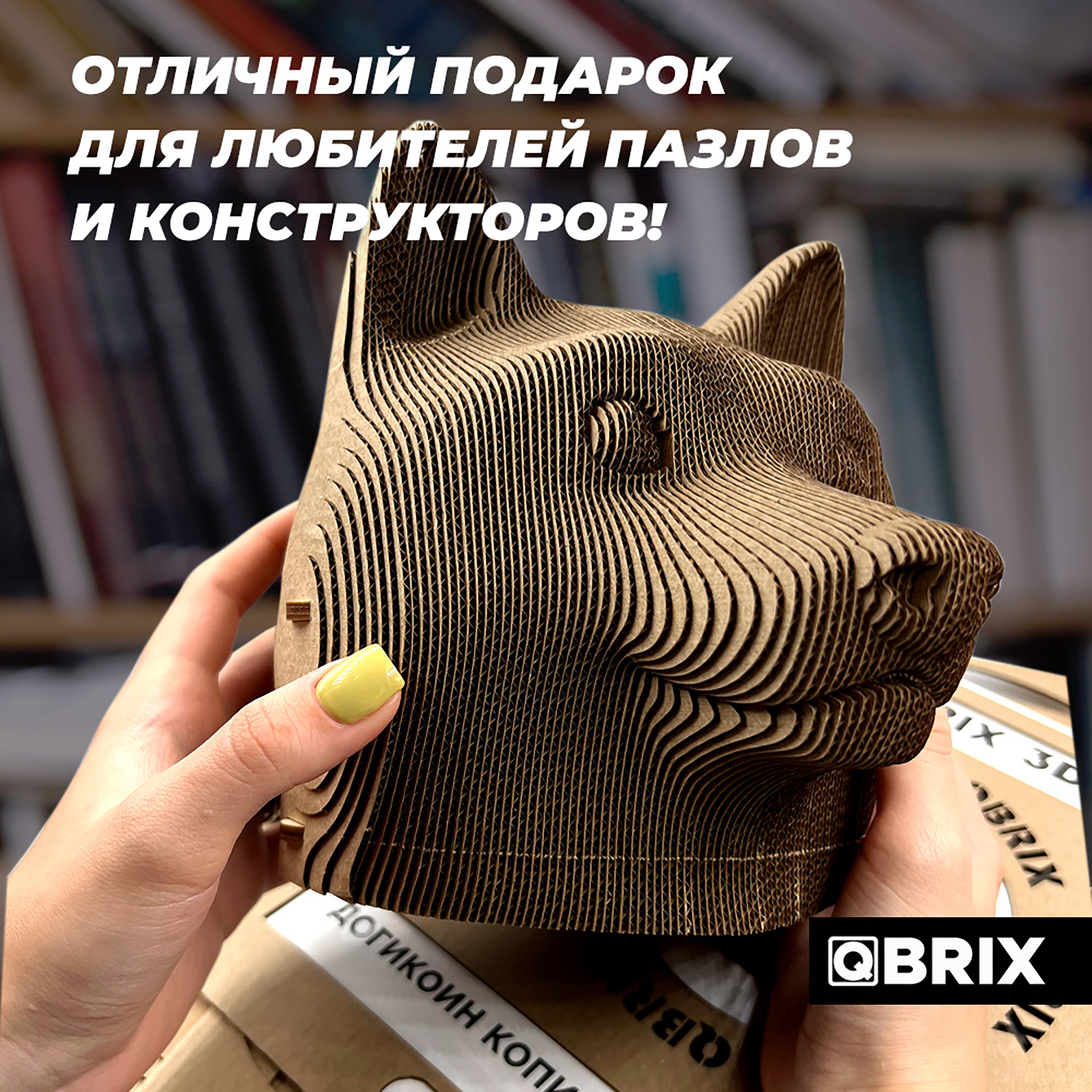 Конструктор QBRIX 3D картонный Догикоин копилка 20011 20011 - фото 8