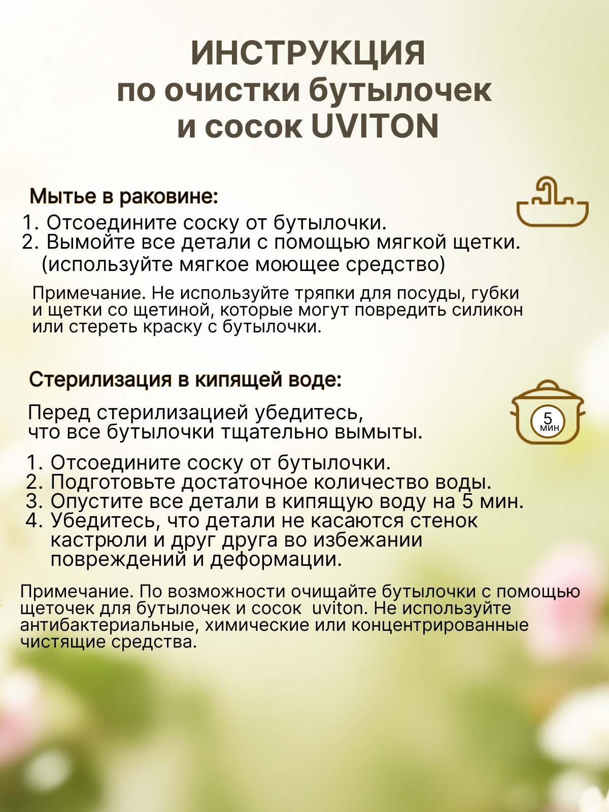 Бутылочка Uviton Anti-Colic 125 мл 1 шт. в ассортименте - фото 5