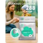 Влажные салфетки LOVULAR 3 упак. 96 шт.