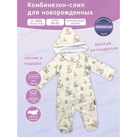 Комбинезон Anna Mary