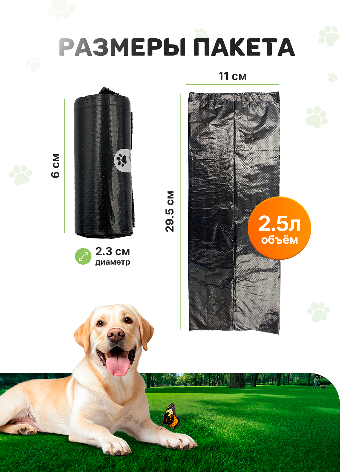 Пакеты для уборки за животными CLEANLY маленькие пакетики 320шт 6х3см - фото 4