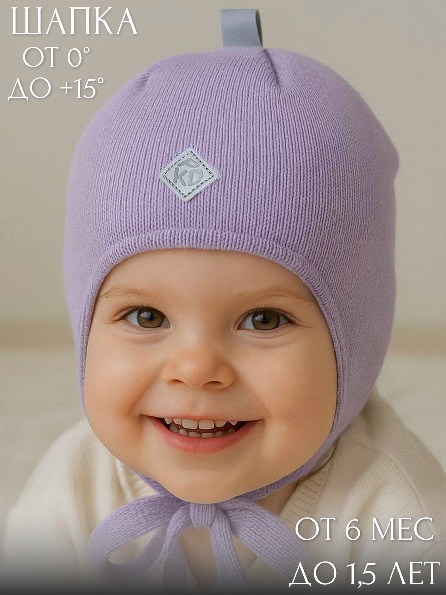 Шапка ПриКиндер B-Sp2336 Цвет: Синий - фото 2