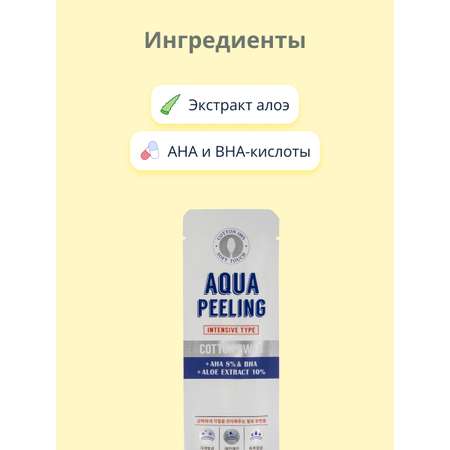 Пилинг APieu