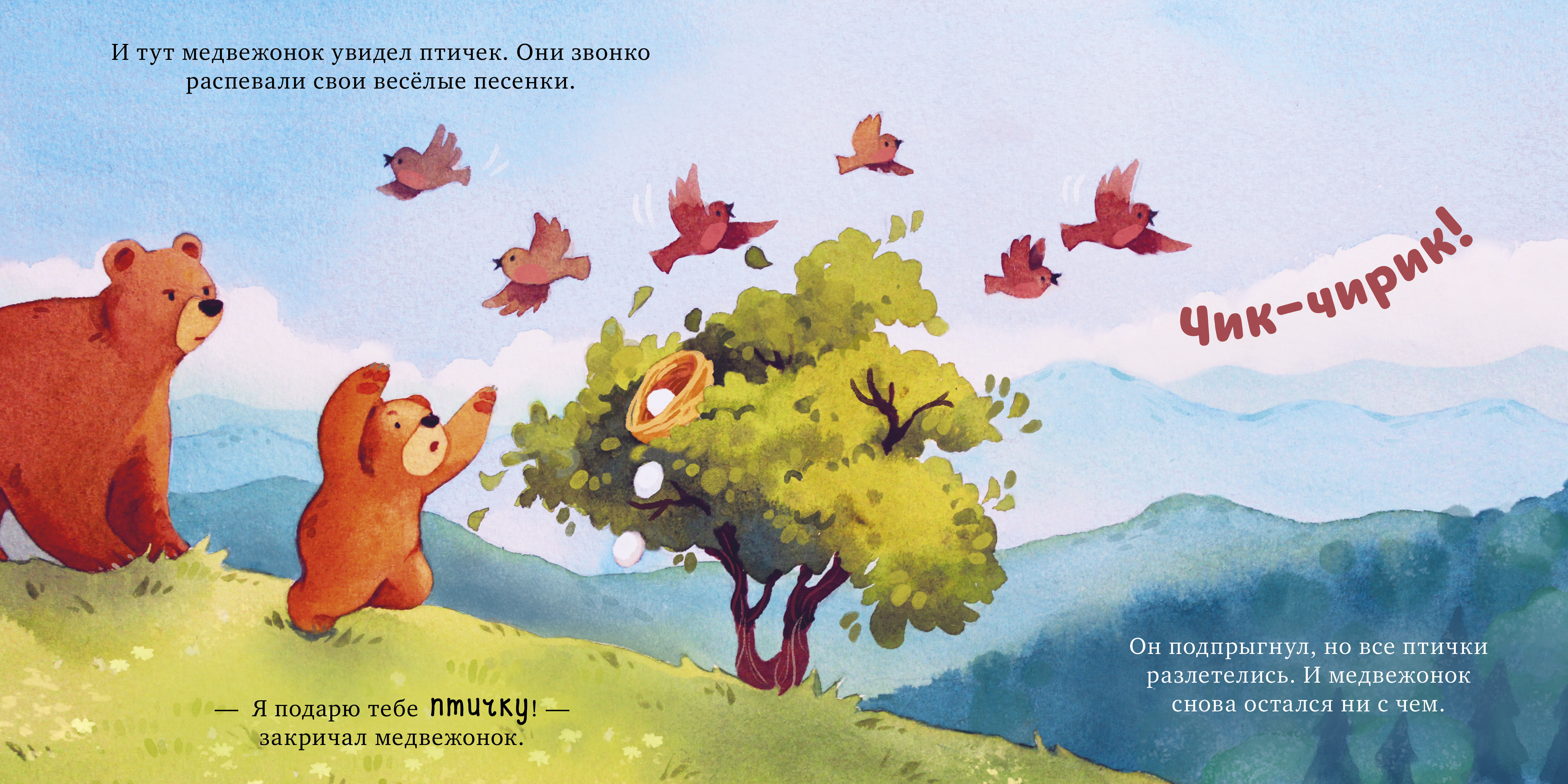 Книга Clever Семейные сказки Книжки-картинки - фото 3