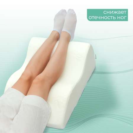 Подушка для ног Slumberway 47х60 см высота 22 см