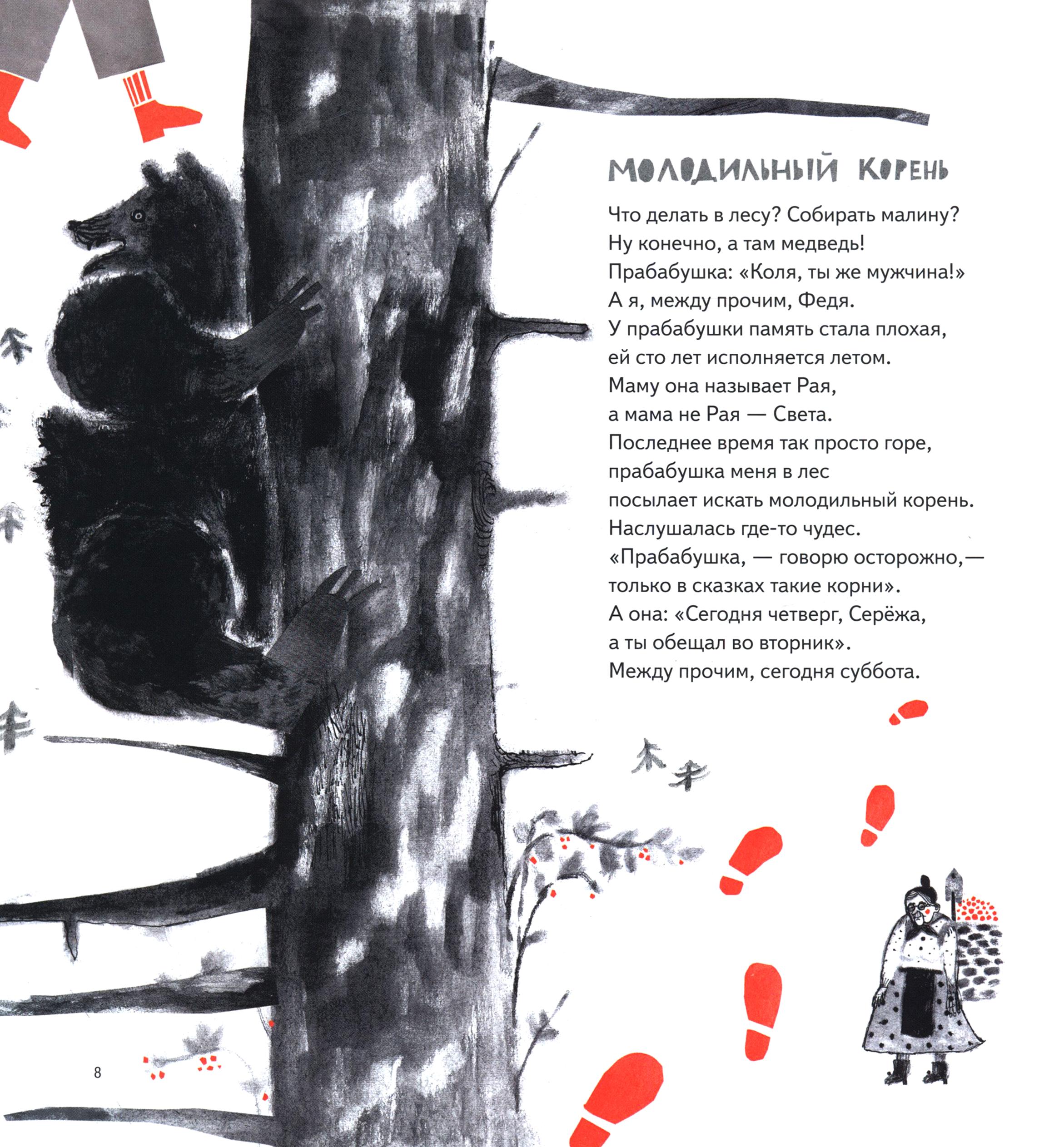 Книга ИД Лев Когда некогда - фото 7