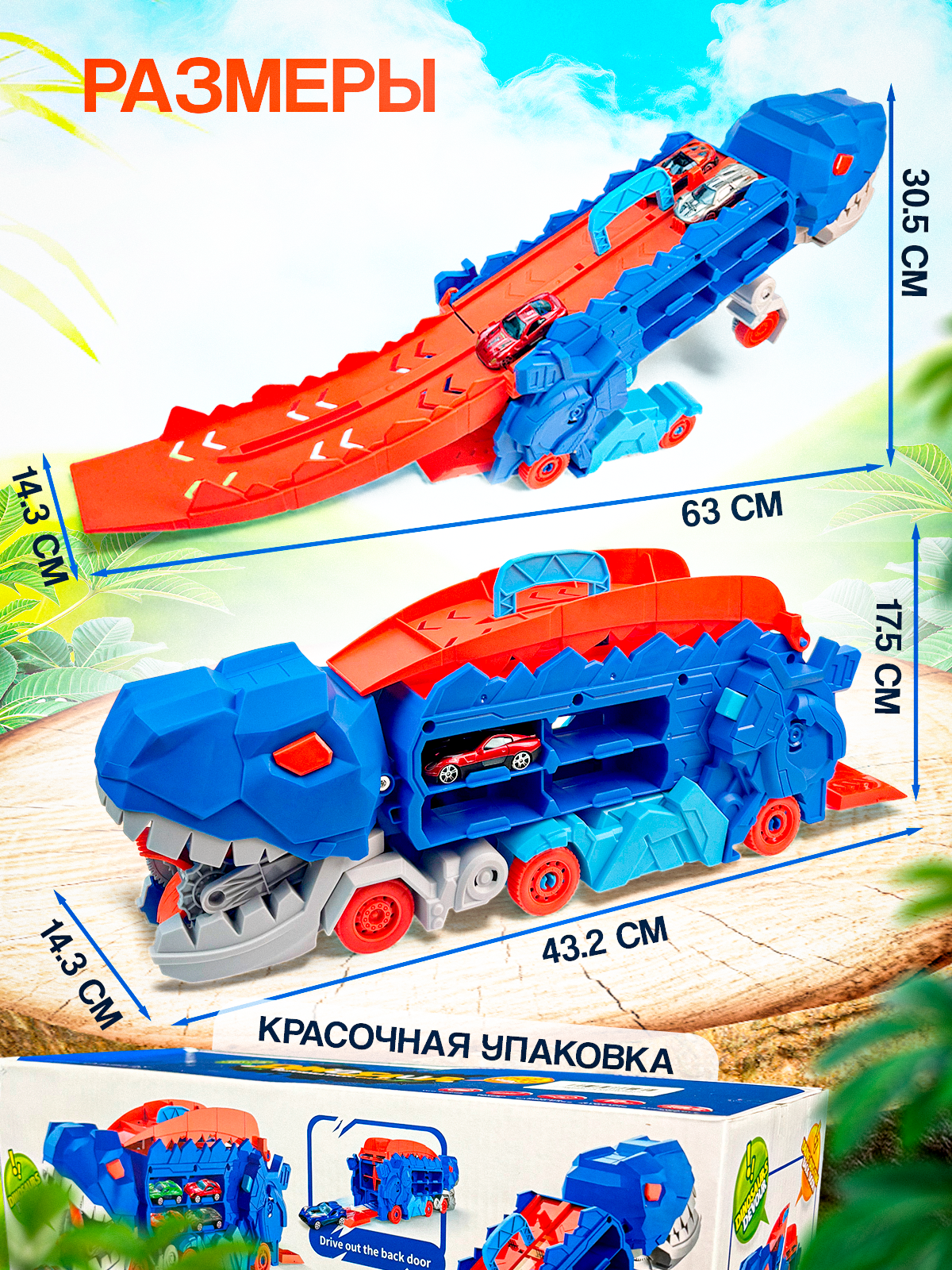 Автовоз MagicStyle 1219 - фото 7