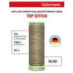 Нитки для шитья и отстрочки Top Stitch Guttermann 30/30м цвет 724