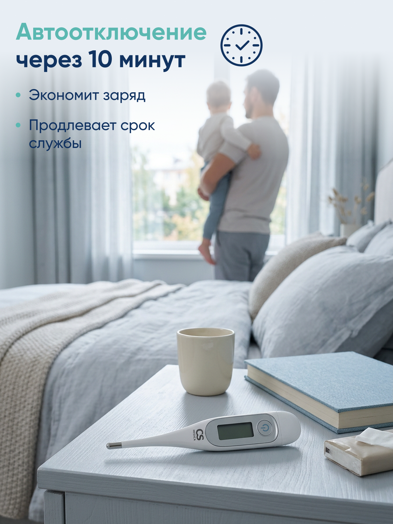 Термометр электронный CS MEDICA - фото 10