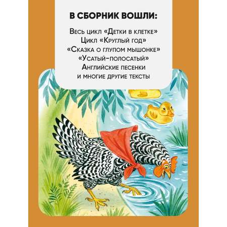Книга АСТ Первые сказки. Любимые стихи