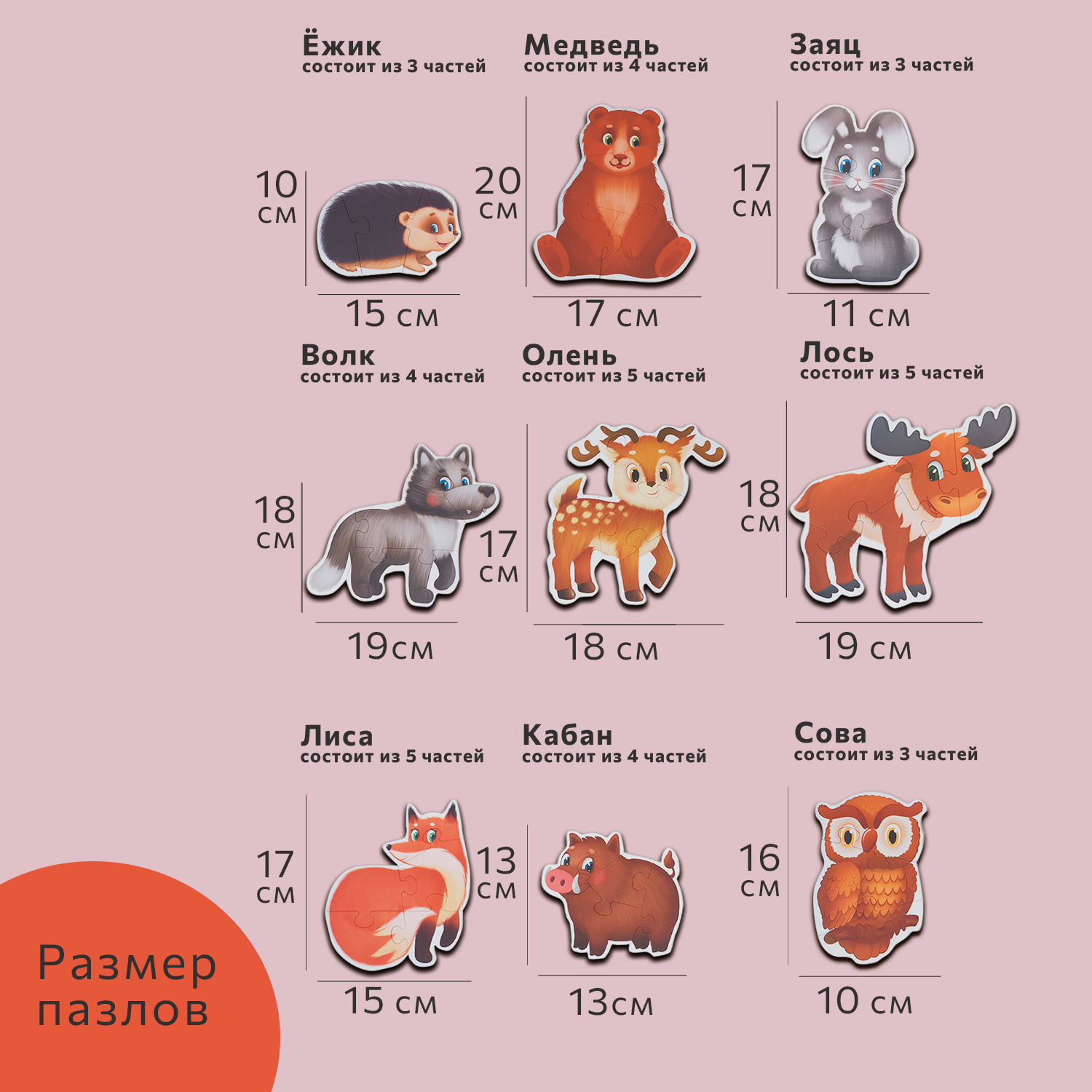 Пазл Бигр классический - фото 6