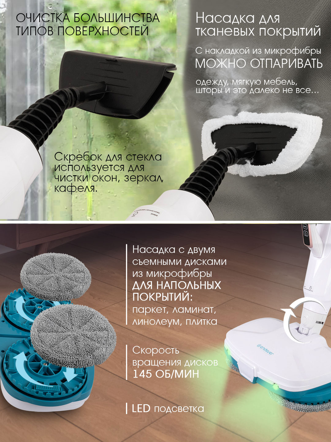 Паровая швабра ENDEVER Odyssey Q-625 1400 Вт 3 в 1 500 мл 30 мин - фото 6