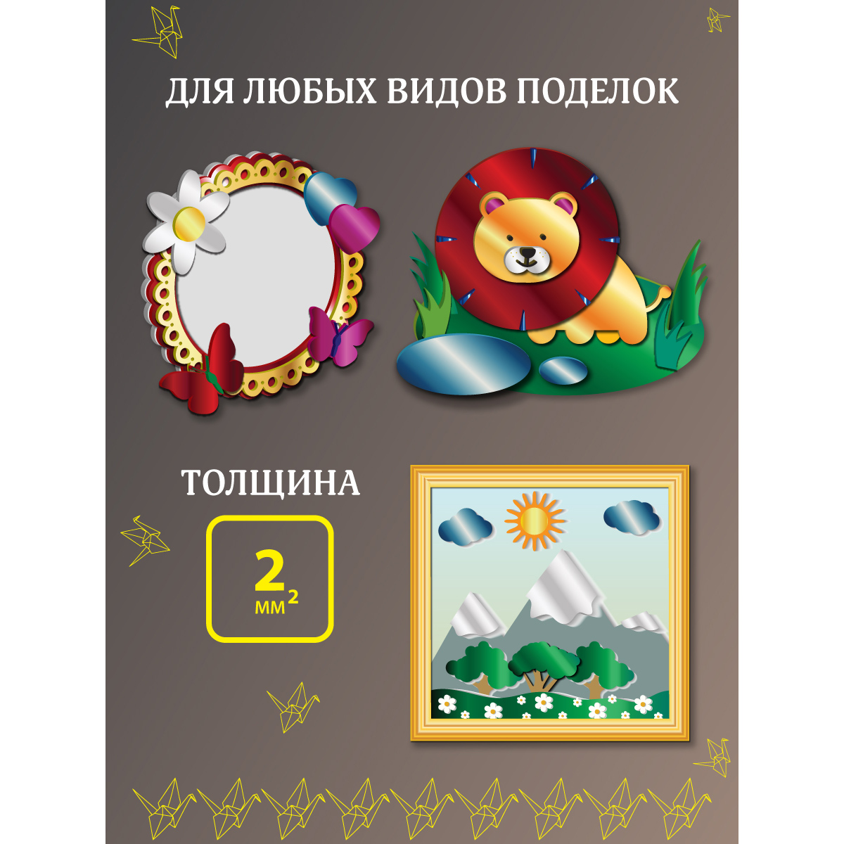 Художественная бумага, цветная бумага Фабрика Фантазий 6 лист. - фото 3