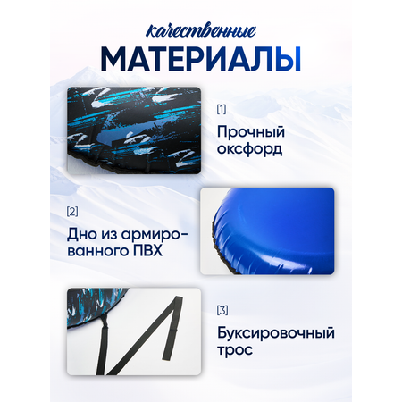 Тюбинг Saimaa 100 см