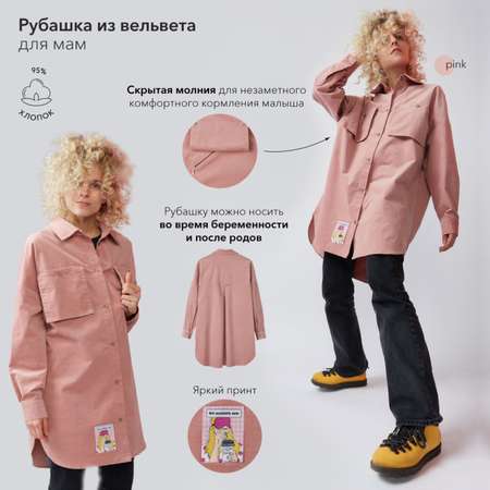 Рубашка Happy Baby
