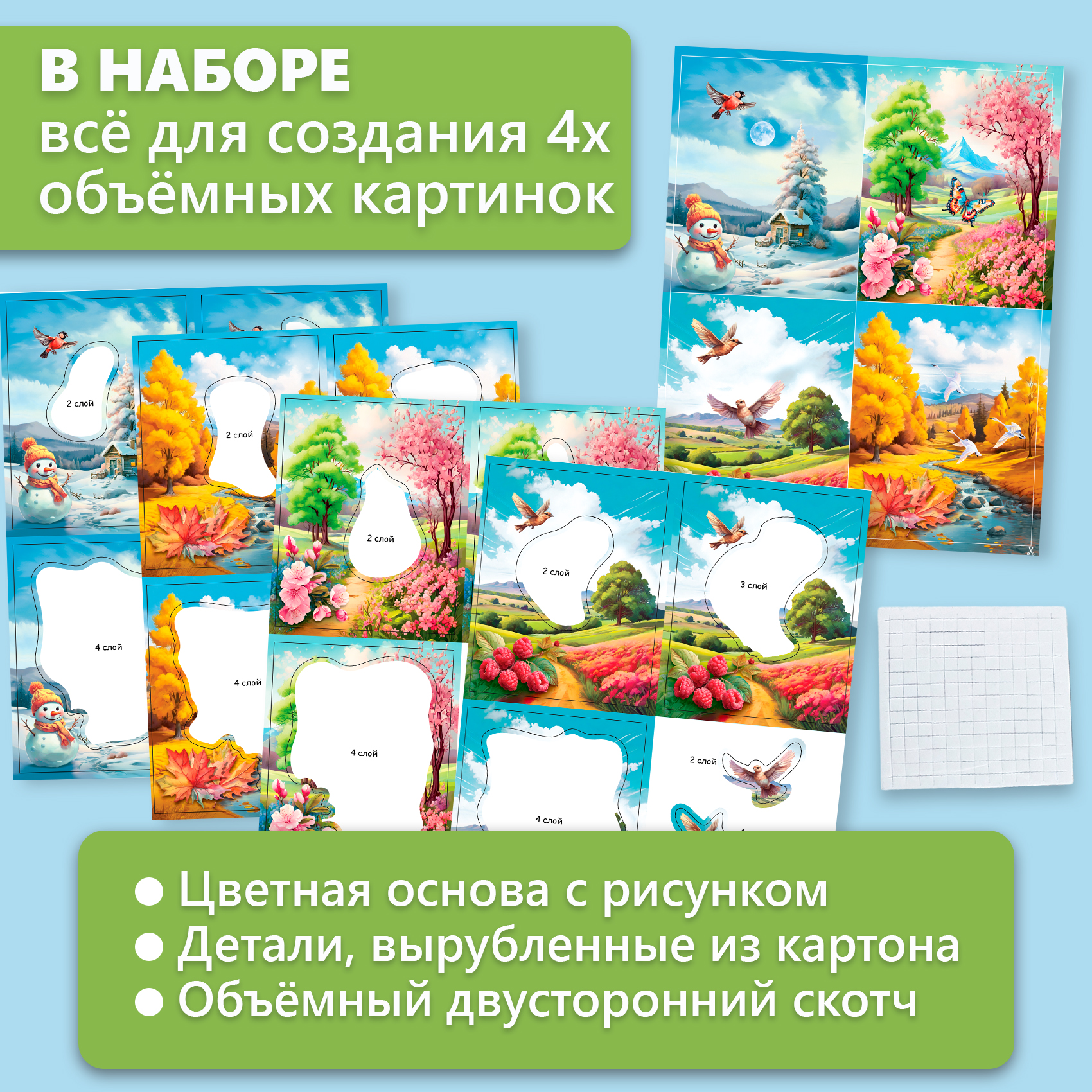 Аппликация Дрофа-Медиа Времена года - фото 4