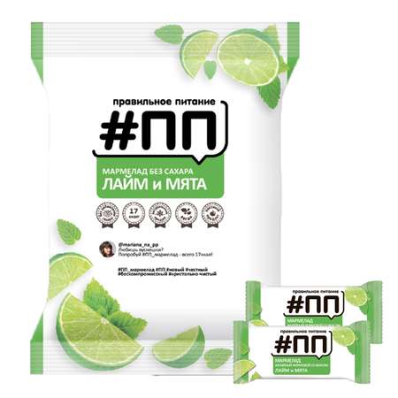Мармелад ПП лайм-мята 200г