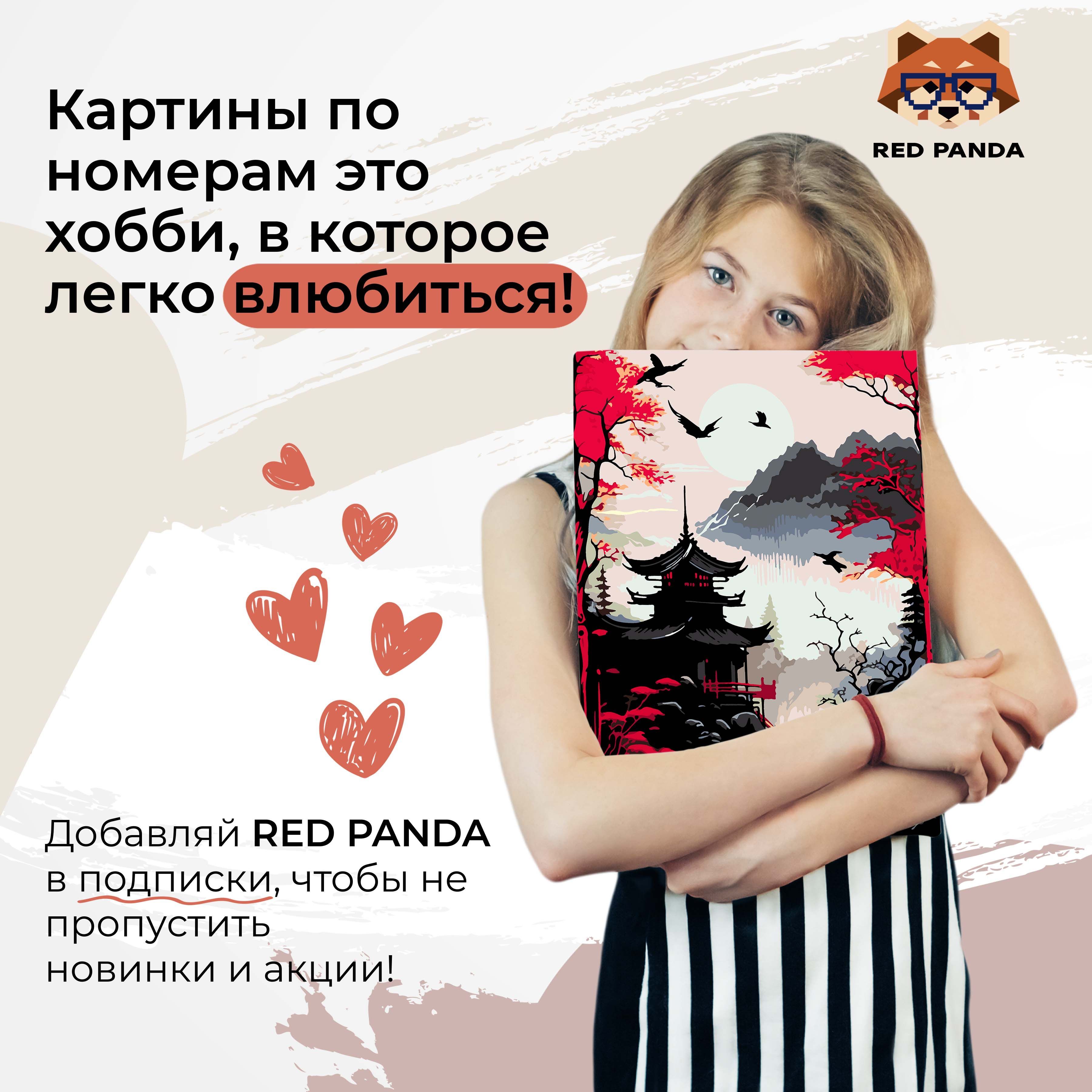 Картина по номерам Red Panda Японский храм в горах - фото 10