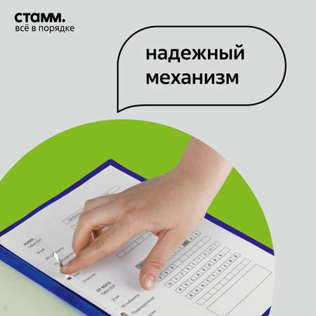 Папка-портфолио СТАММ А4