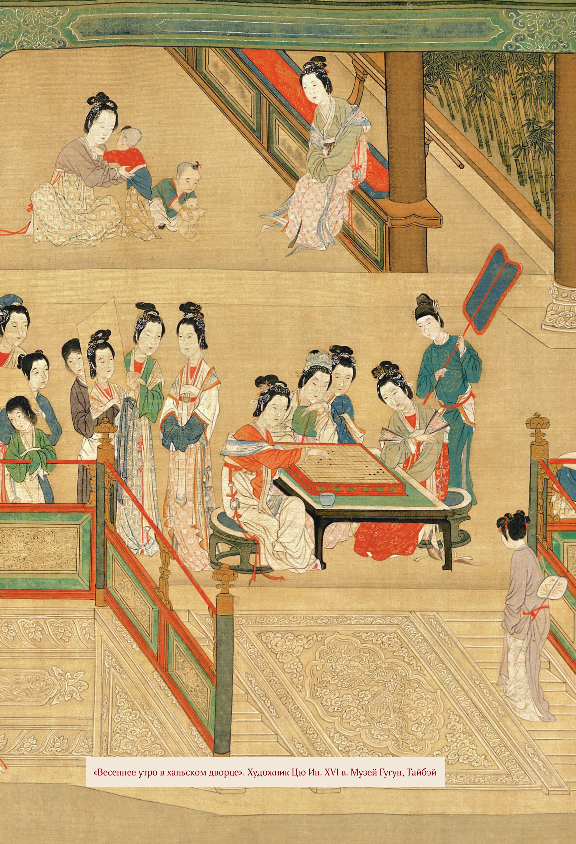 Книга БОМБОРА Срединная империя. Золотой путеводитель по культуре Китая - фото 6