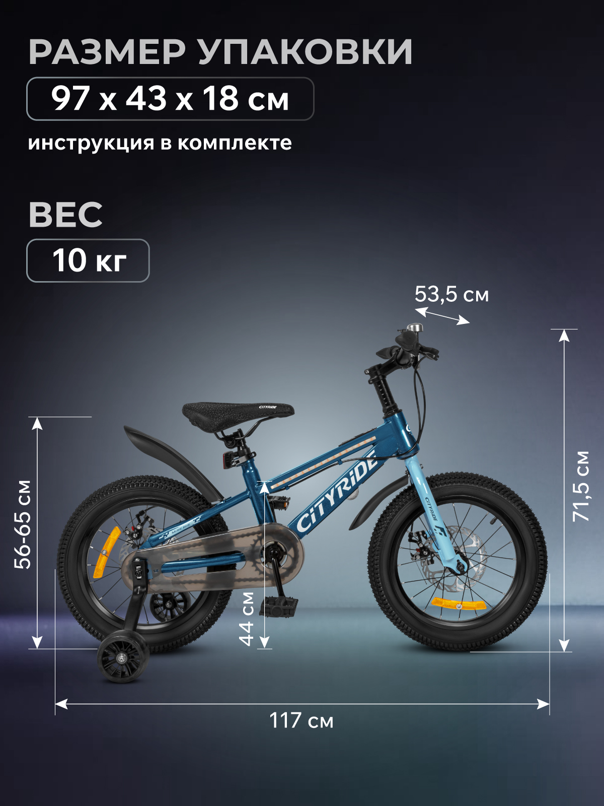 Двухколесный велосипед CITYRIDE 16 дюймов - фото 14