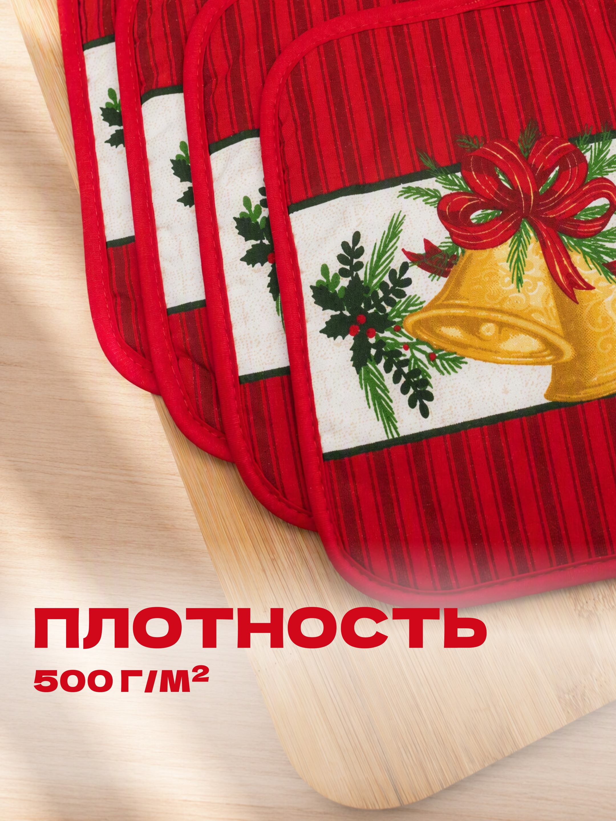 Комплект прихваток Wellness Тайна - фото 3