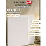 Холст для рисования Brauberg на подрамнике 30х40 см грунтованный 100% хлопок набор 2 штуки