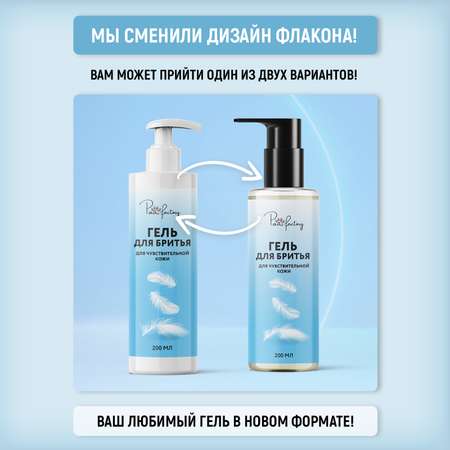Гель PAW FACTORY для чувствительной кожи
