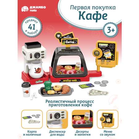 Игровой набор AMORE BELLO прилавок