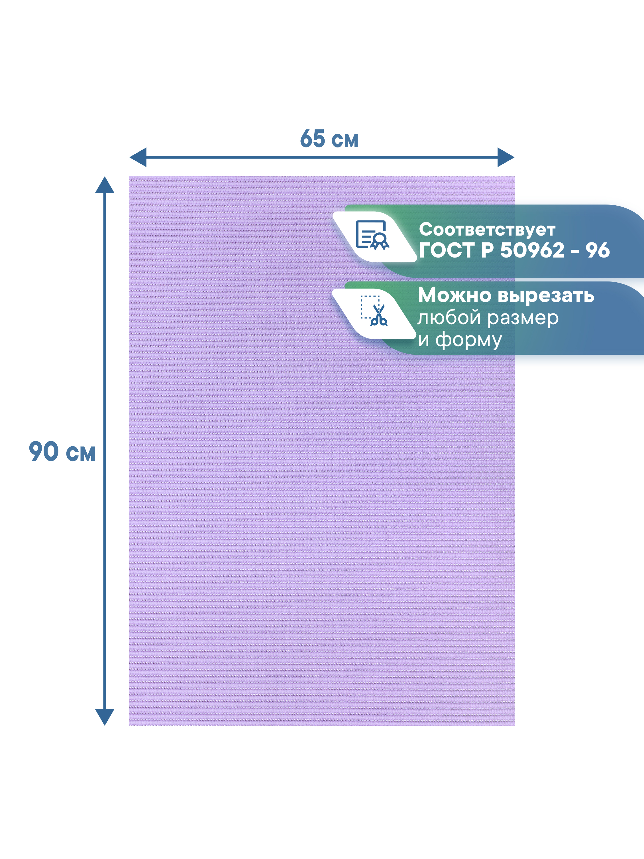 Коврик для ванной VILINA лаванда 65 x 90 см 1 шт. - фото 5