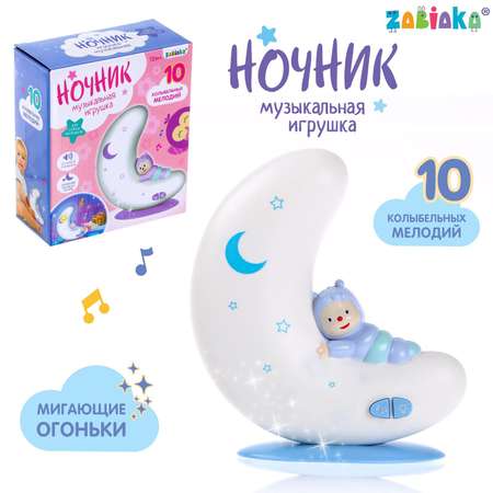 Игрушка ночник Zabiaka
