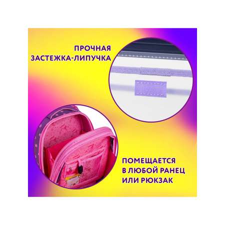 Папка для труда Юнландия А5