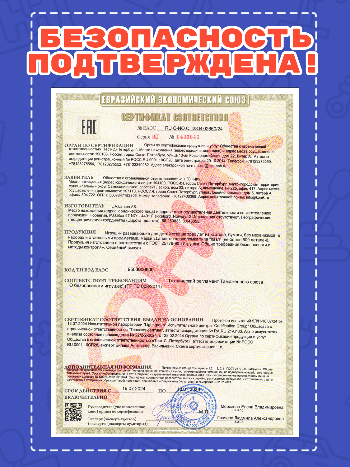 Пазл Larsen классический - фото 11