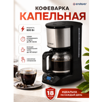 Кофеварка капельная ENDEVER COSTA-1044