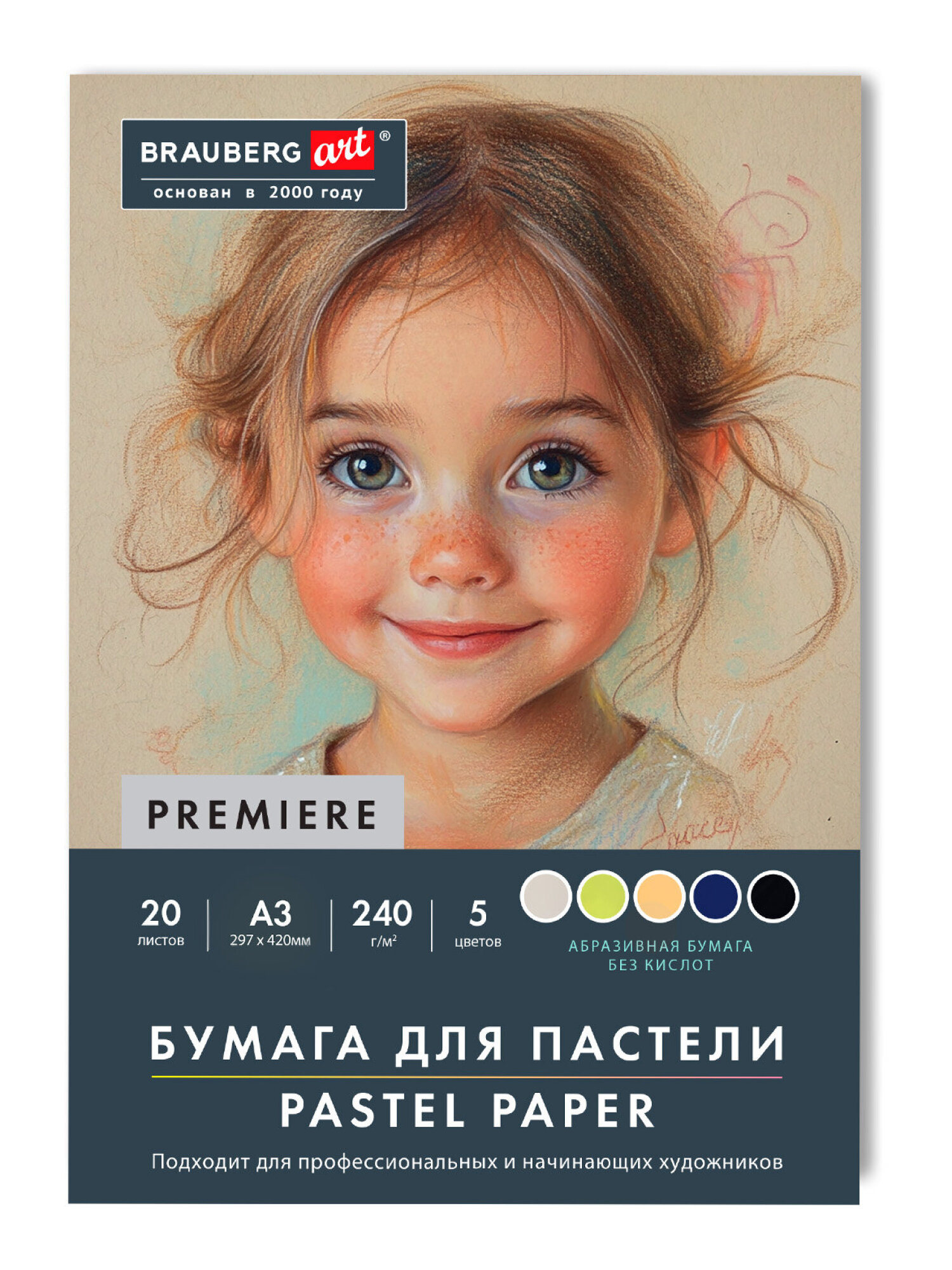 Художественная бумага Brauberg 20 лист. - фото 5