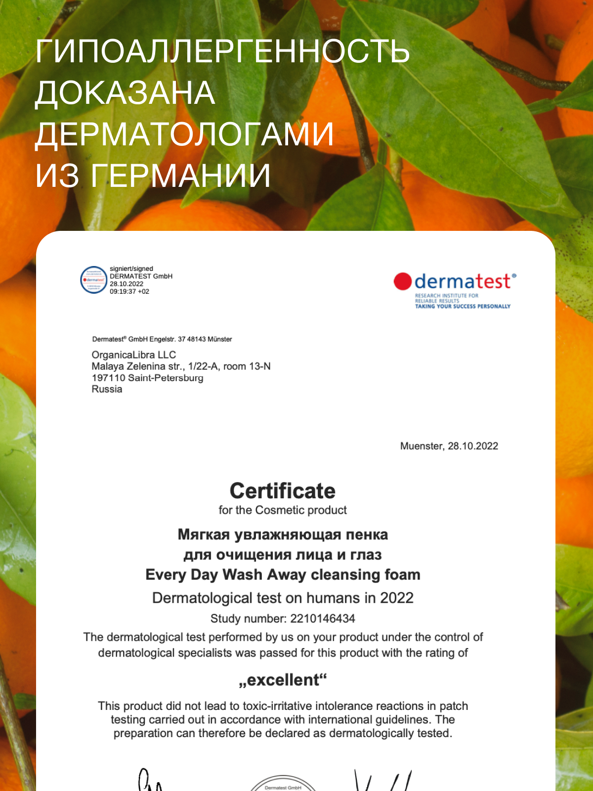 Пена somelove «с чистого лица» 160 мл - фото 11