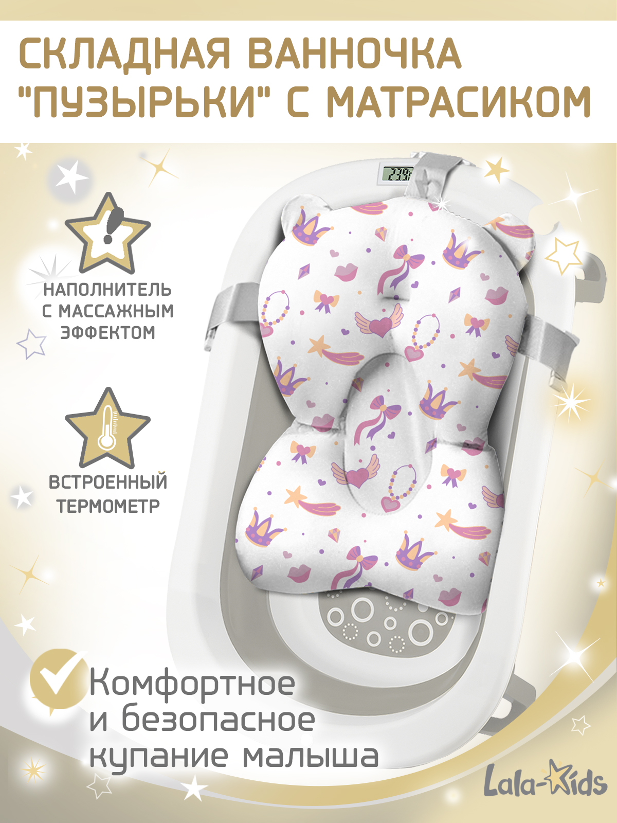 Ванночка LaLa-Kids Принцессы складная, с матрасиком серый - фото 1