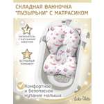 Ванночка LaLa-Kids Принцессы складная, с матрасиком серый