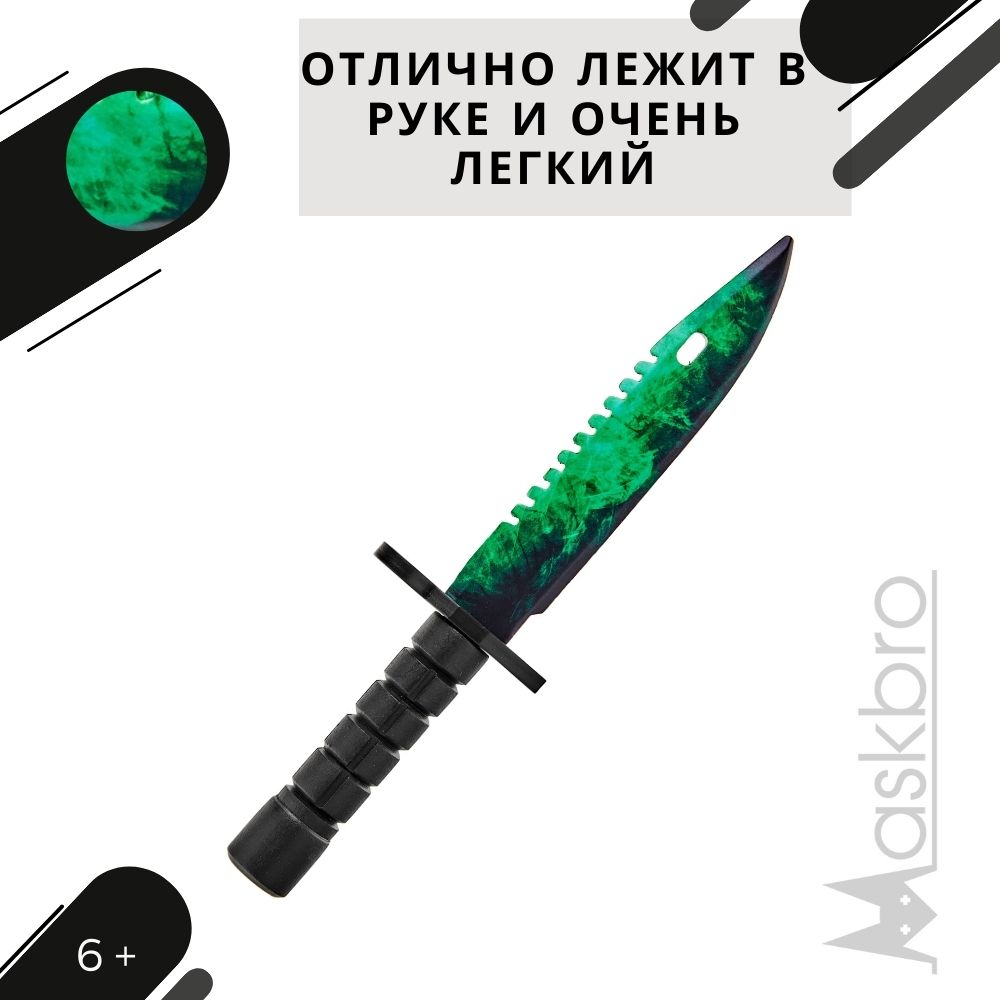 Меч MASKBRO - фото 10